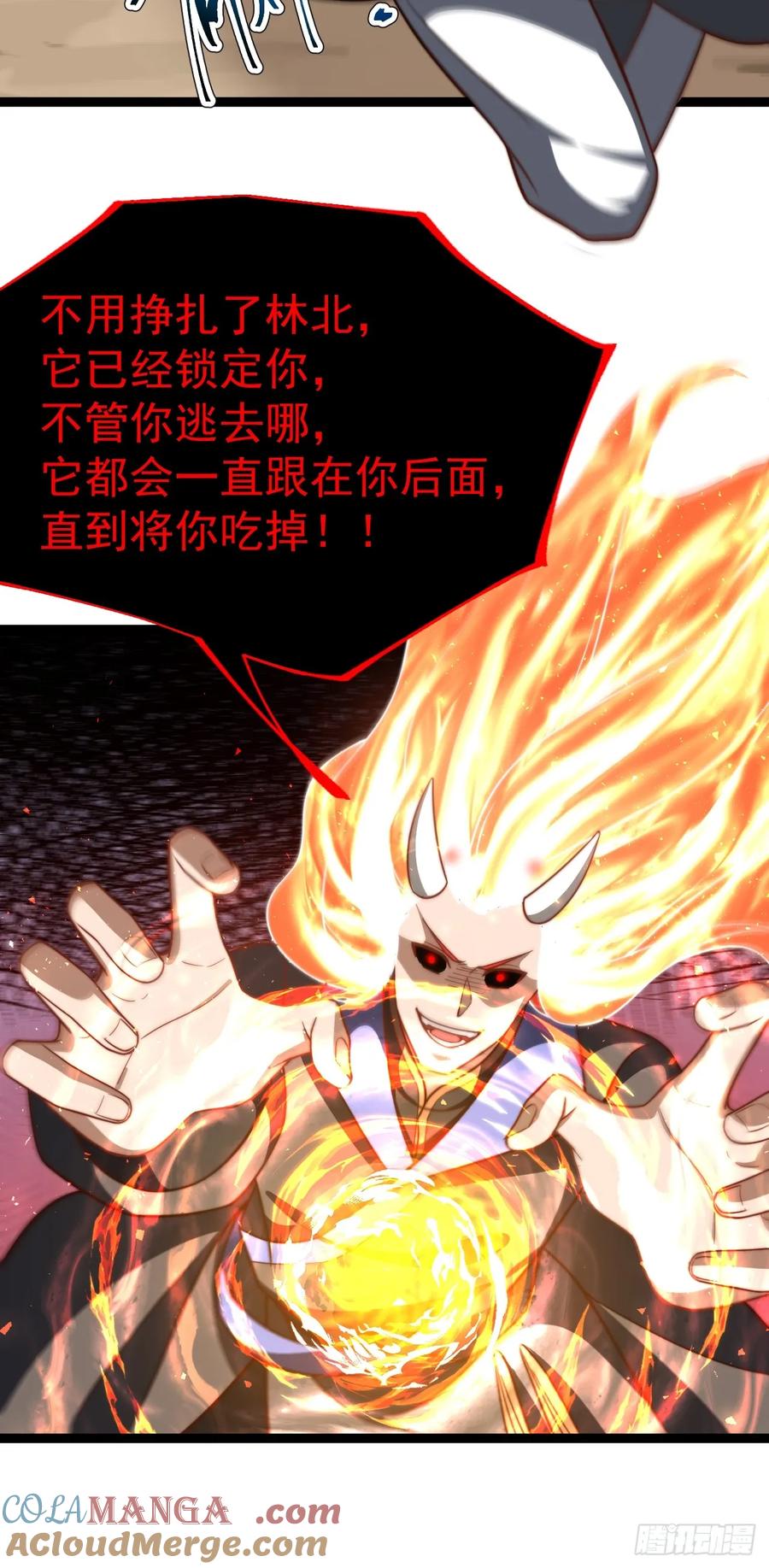 正义的我被系统逼成大反派 饕餮吞心炎 第12页