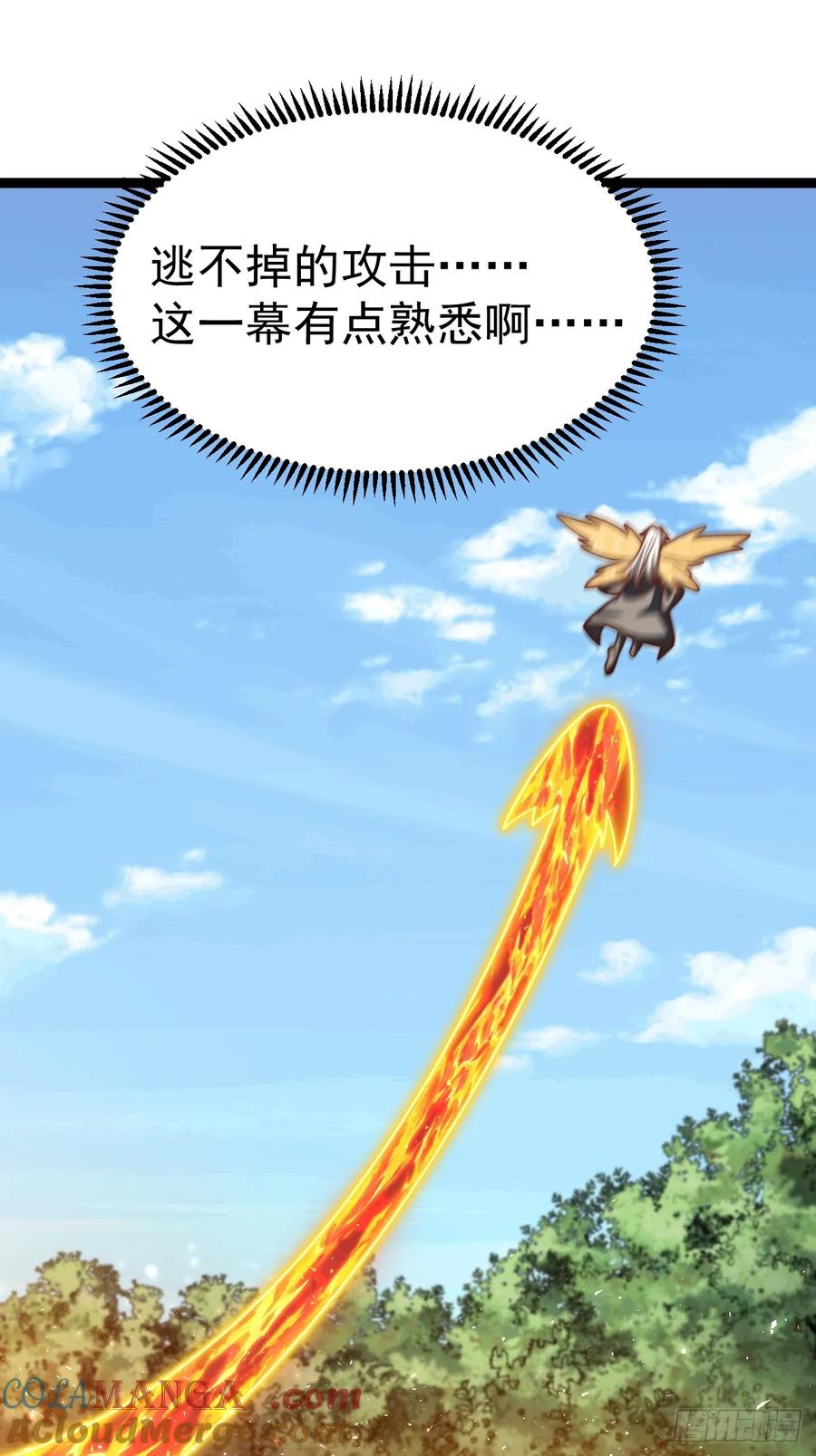 正义的我被系统逼成大反派 饕餮吞心炎 第42页