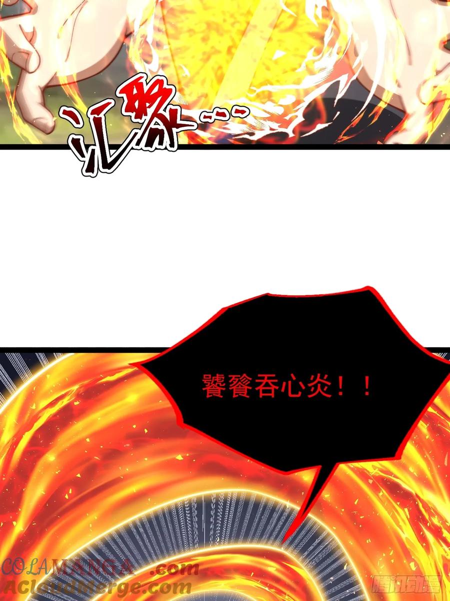 正义的我被系统逼成大反派 饕餮吞心炎 第6页