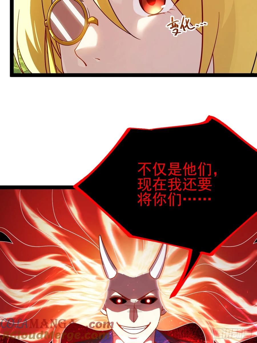 正义的我被系统逼成大反派 饕餮吞心炎 第30页