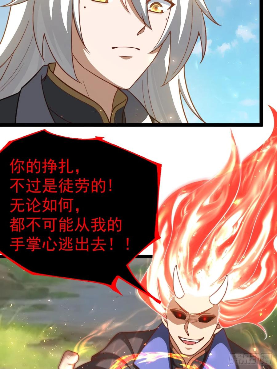 正义的我被系统逼成大反派 饕餮吞心炎 第4页