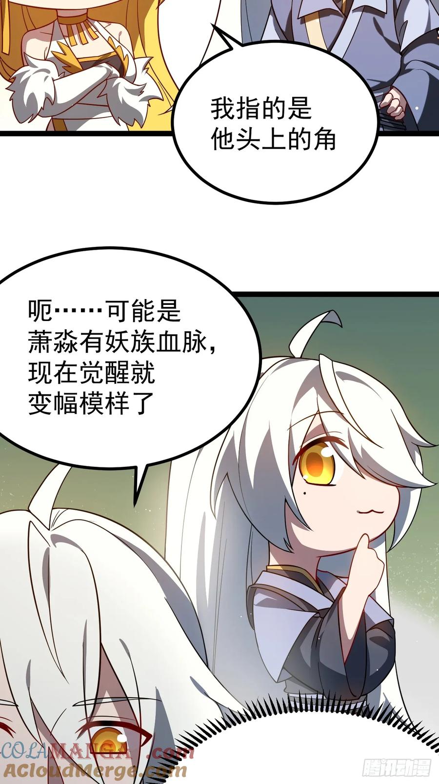 正义的我被系统逼成大反派 饕餮吞心炎 第24页