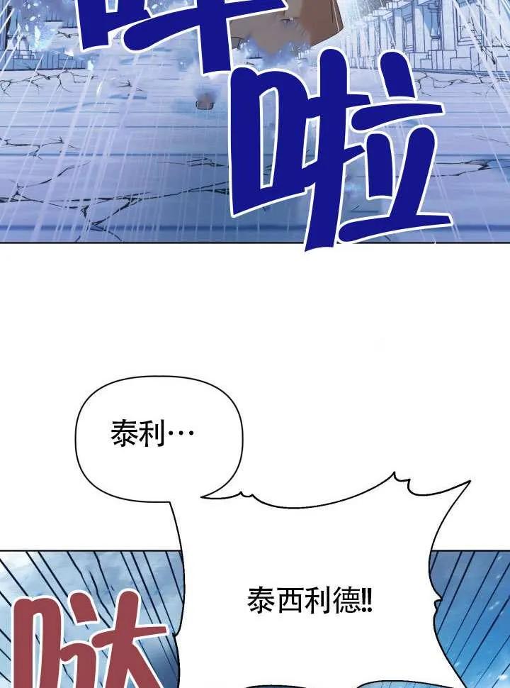 为附身者的特惠 - 第94话 - 第55张图