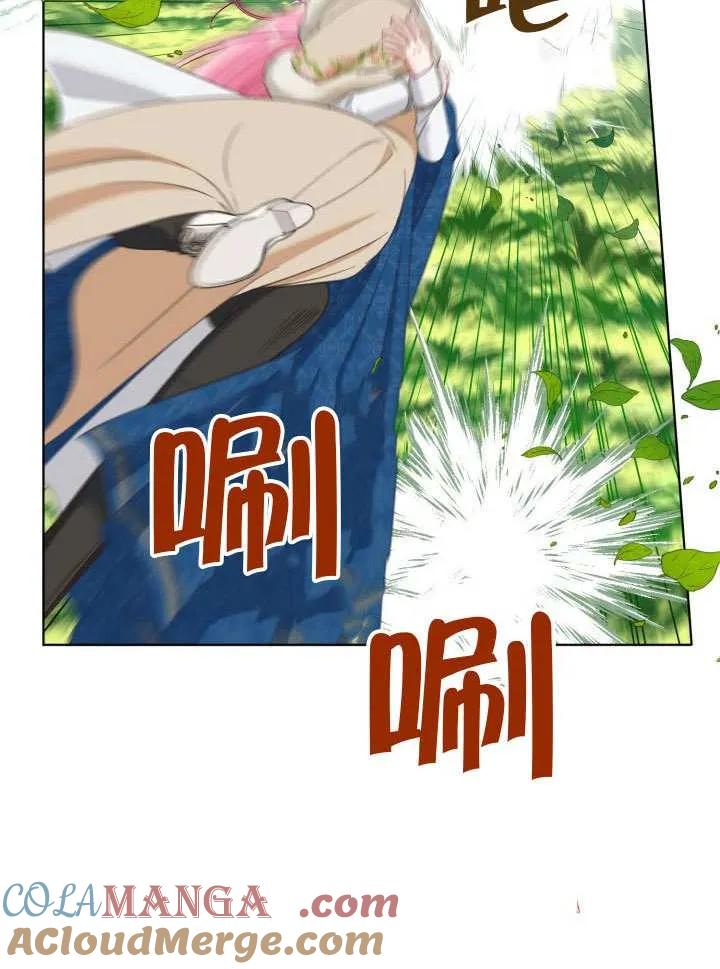 为附身者的特惠 - 第94话 - 第73张图