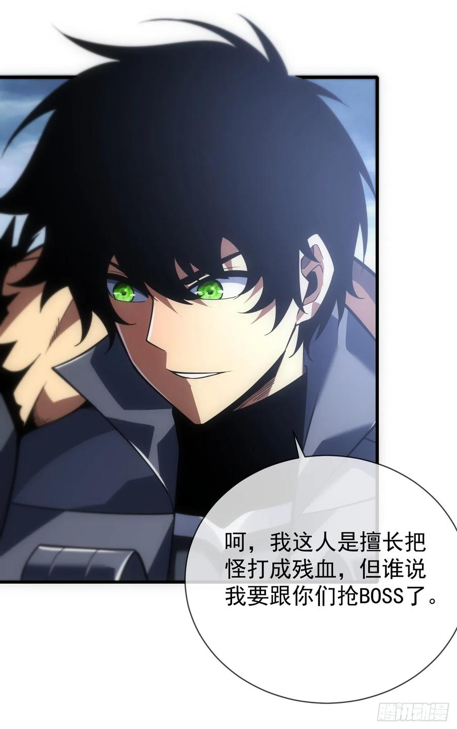 《命轮之主！当异变降临人间》第53话 补最后一刀吧 第32页