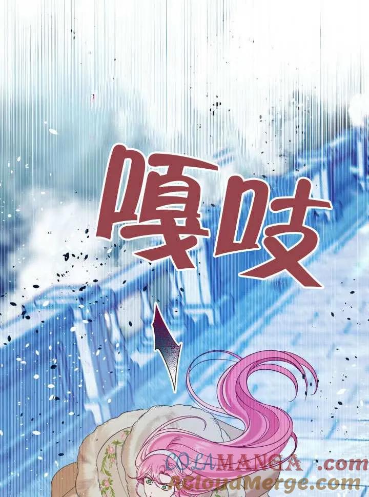 为附身者的特惠 - 第94话 - 第57张图