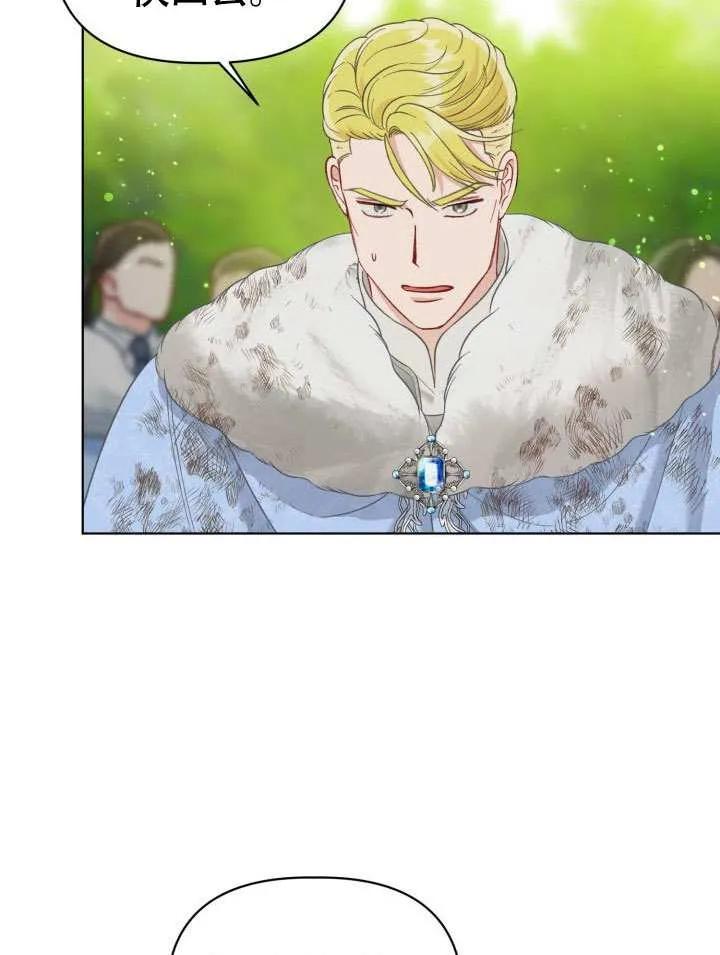 为附身者的特惠 - 第94话 - 第90张图