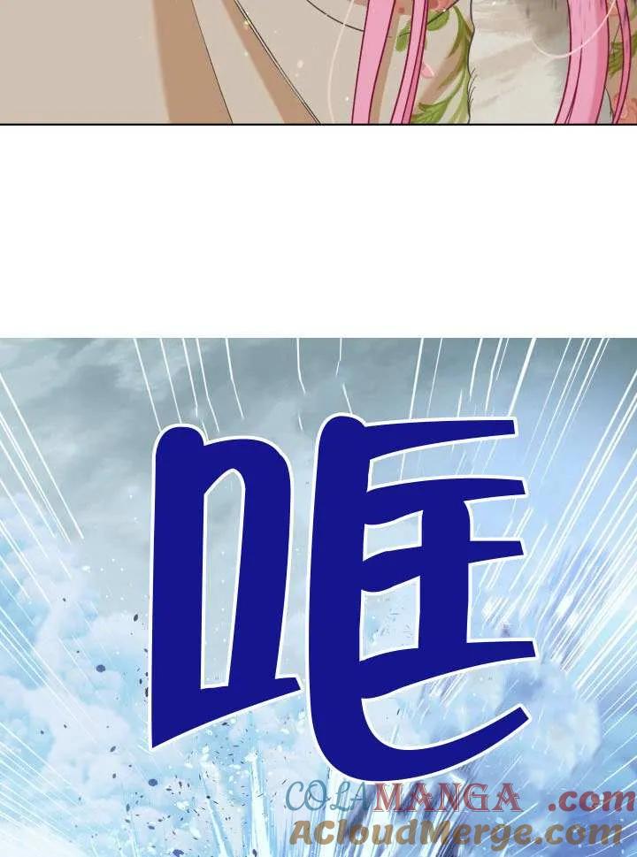 为附身者的特惠 - 第94话 - 第53张图