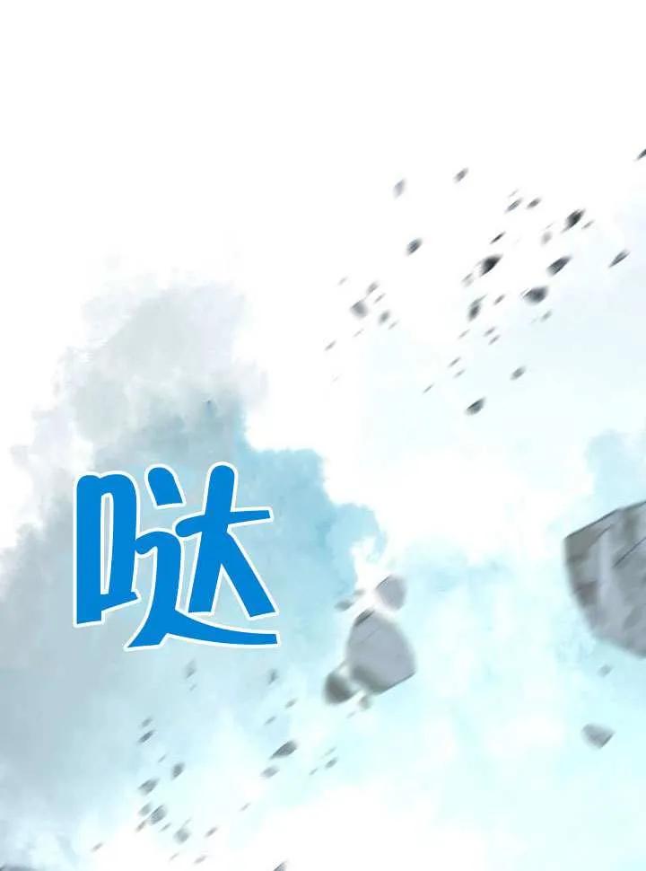 为附身者的特惠 - 第94话 - 第63张图