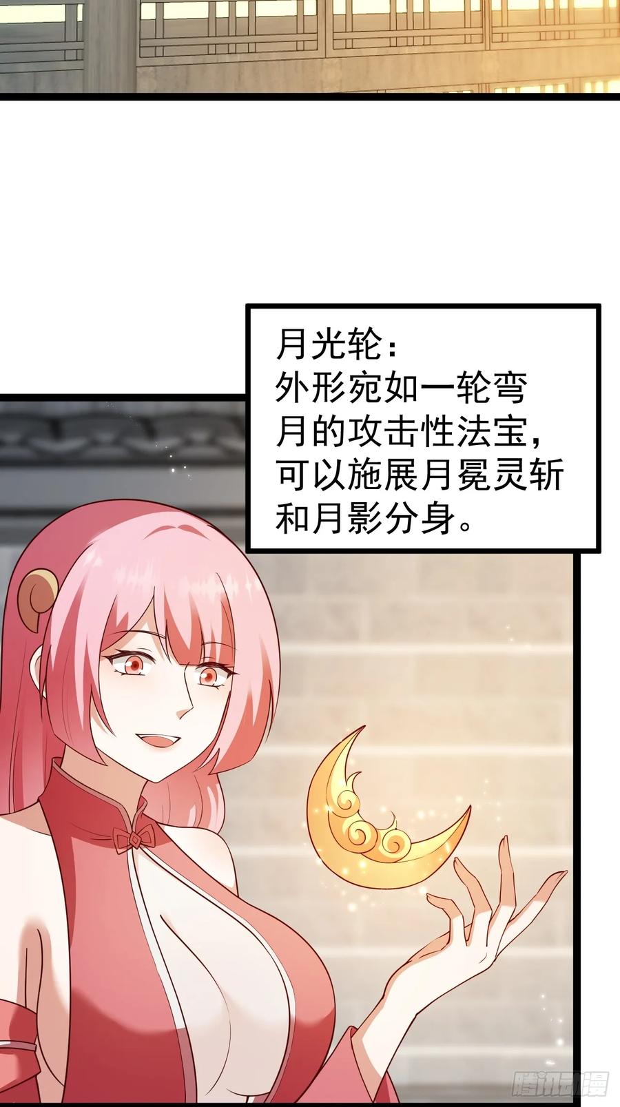 正义的我被系统逼成大反派 九九阴煞异异阵 第29页