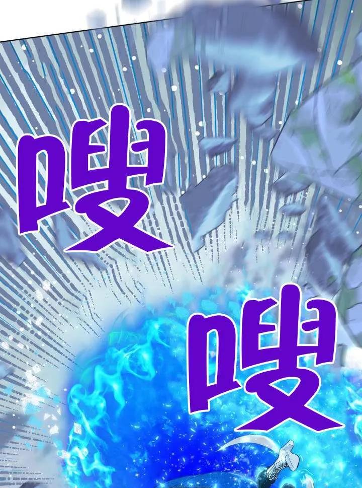 为附身者的特惠 - 第94话 - 第66张图