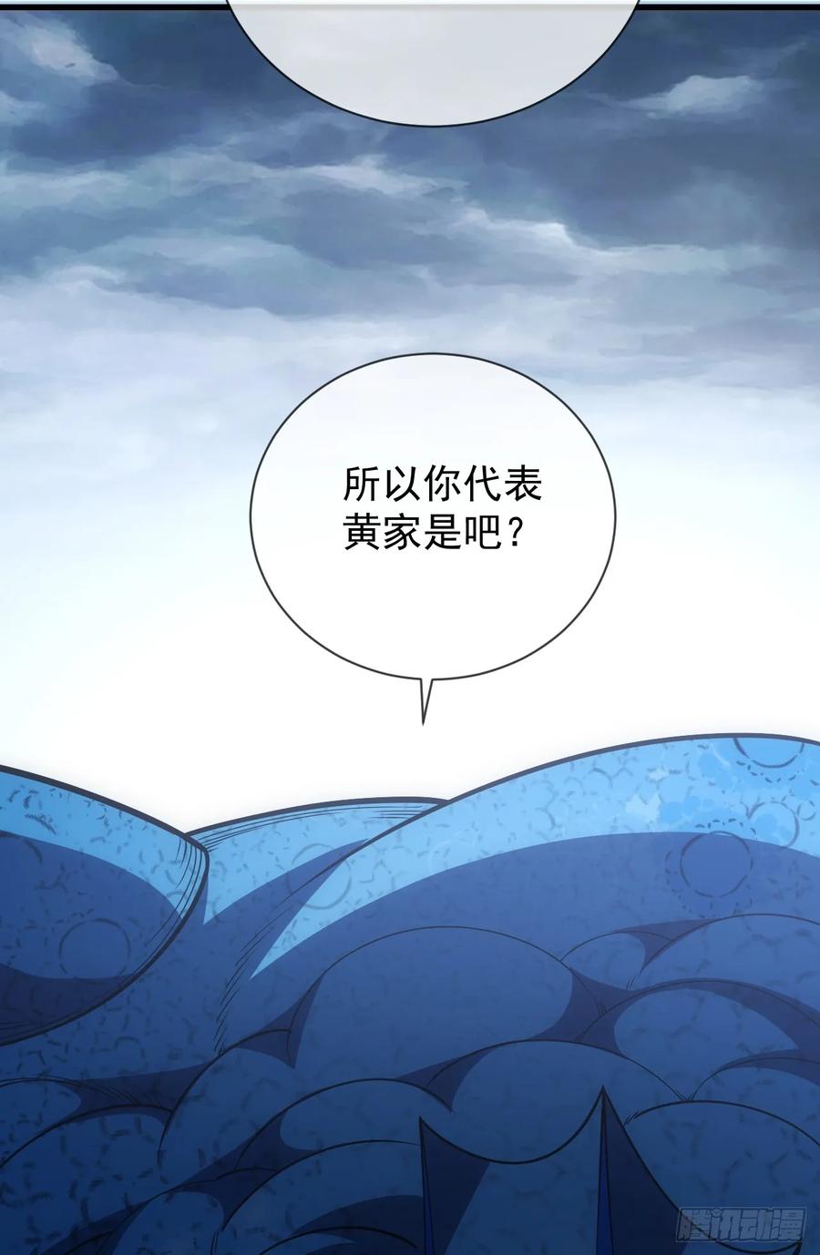 《命轮之主！当异变降临人间》第53话 补最后一刀吧 第34页