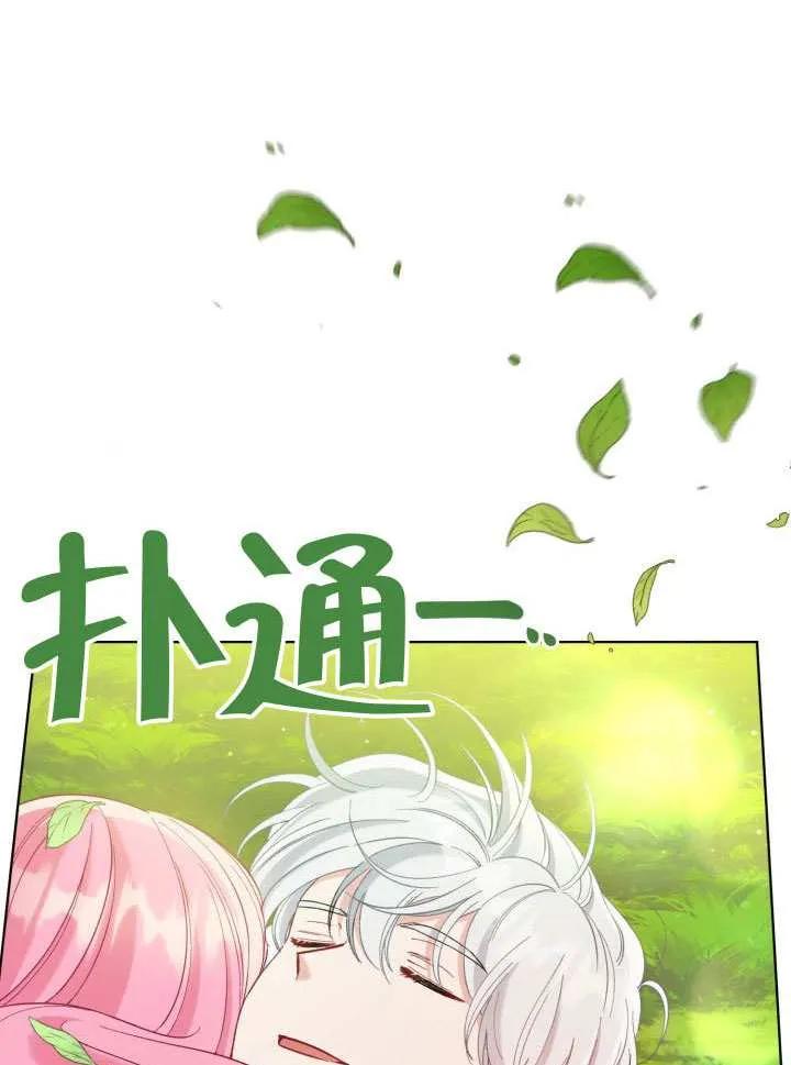 为附身者的特惠 - 第94话 - 第74张图