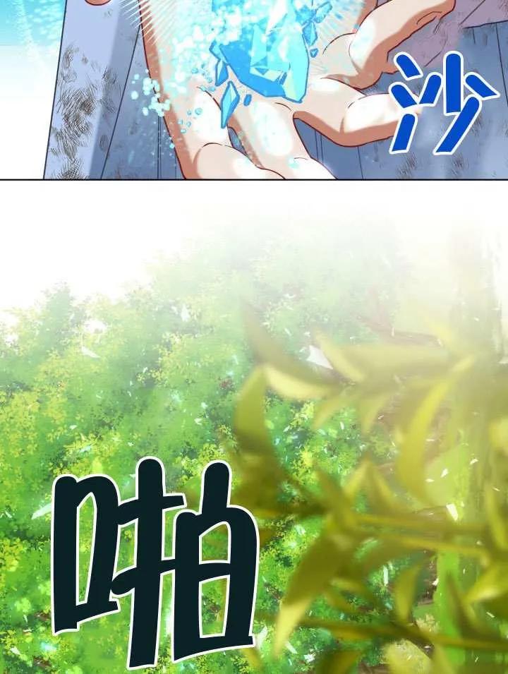 为附身者的特惠 - 第94话 - 第92张图