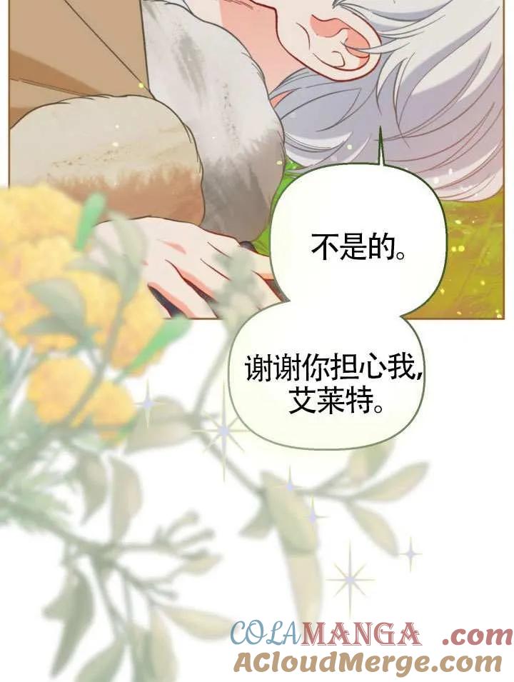 为附身者的特惠 - 第94话 - 第81张图