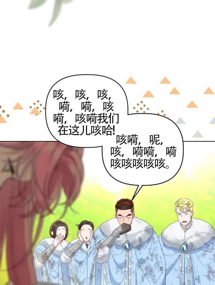 为附身者的特惠 - 第94话 - 第82张图