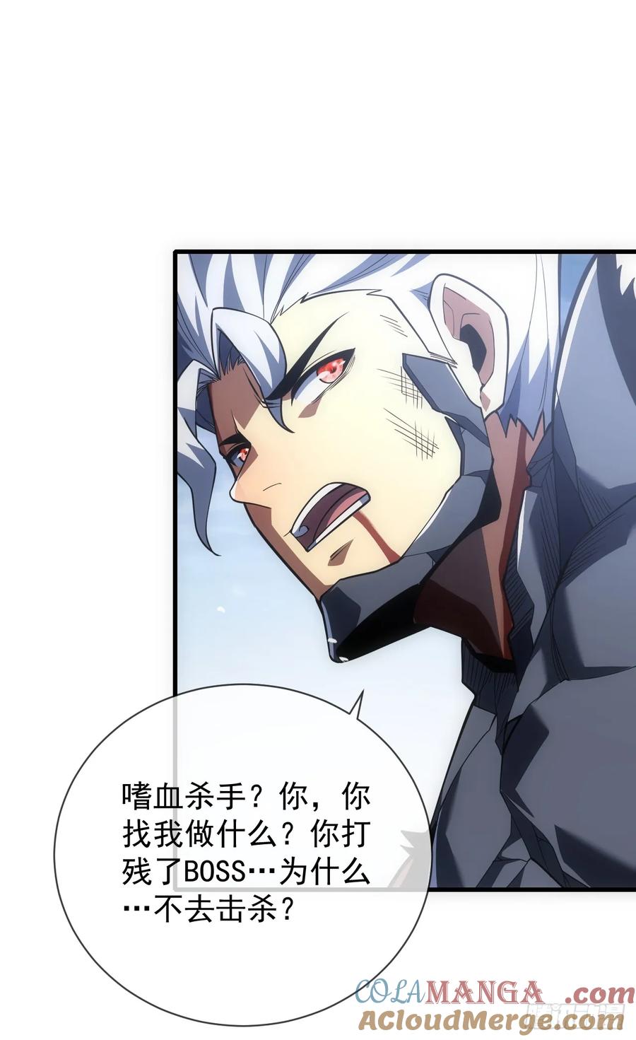 《命轮之主！当异变降临人间》第53话 补最后一刀吧 第31页