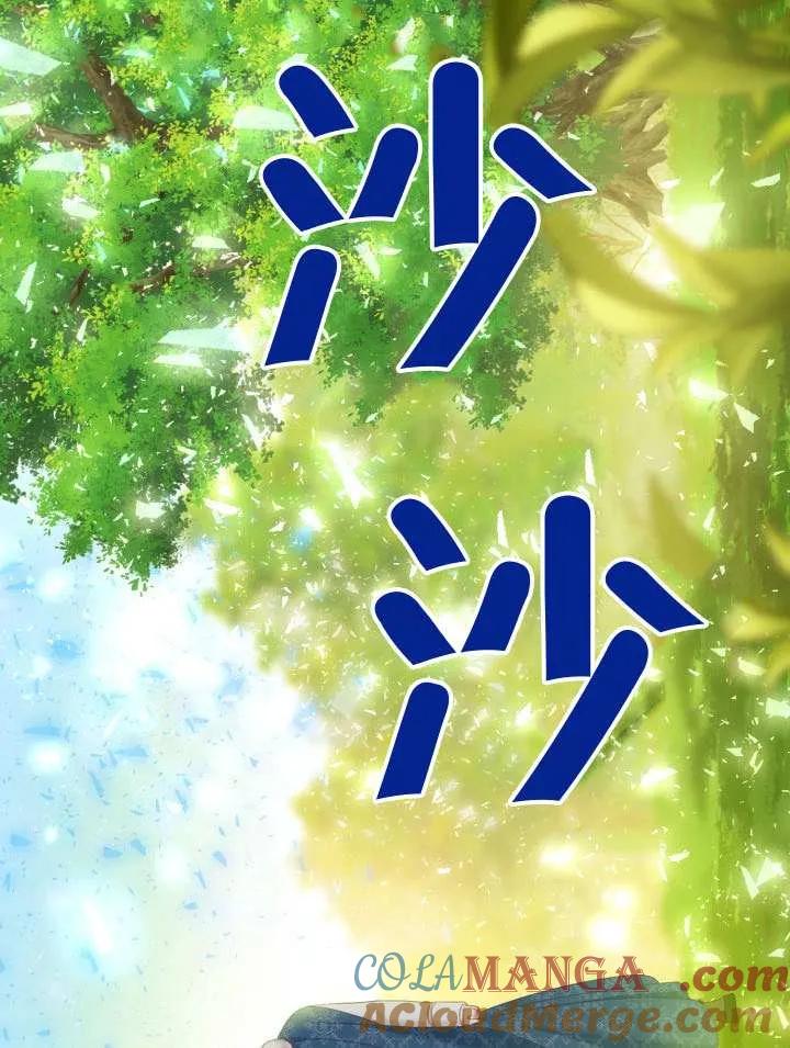 为附身者的特惠 - 第94话 - 第93张图