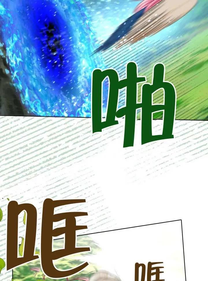 为附身者的特惠 - 第94话 - 第72张图