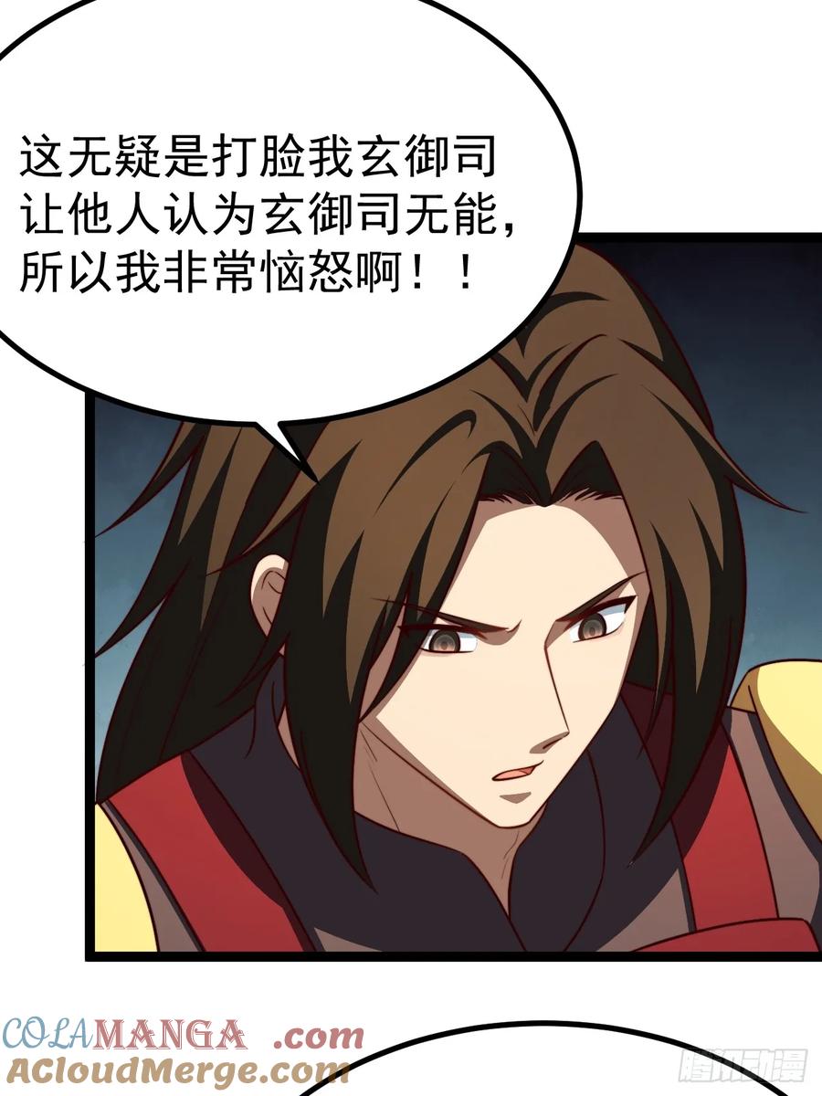 正义的我被系统逼成大反派 九九阴煞异异阵 第13页