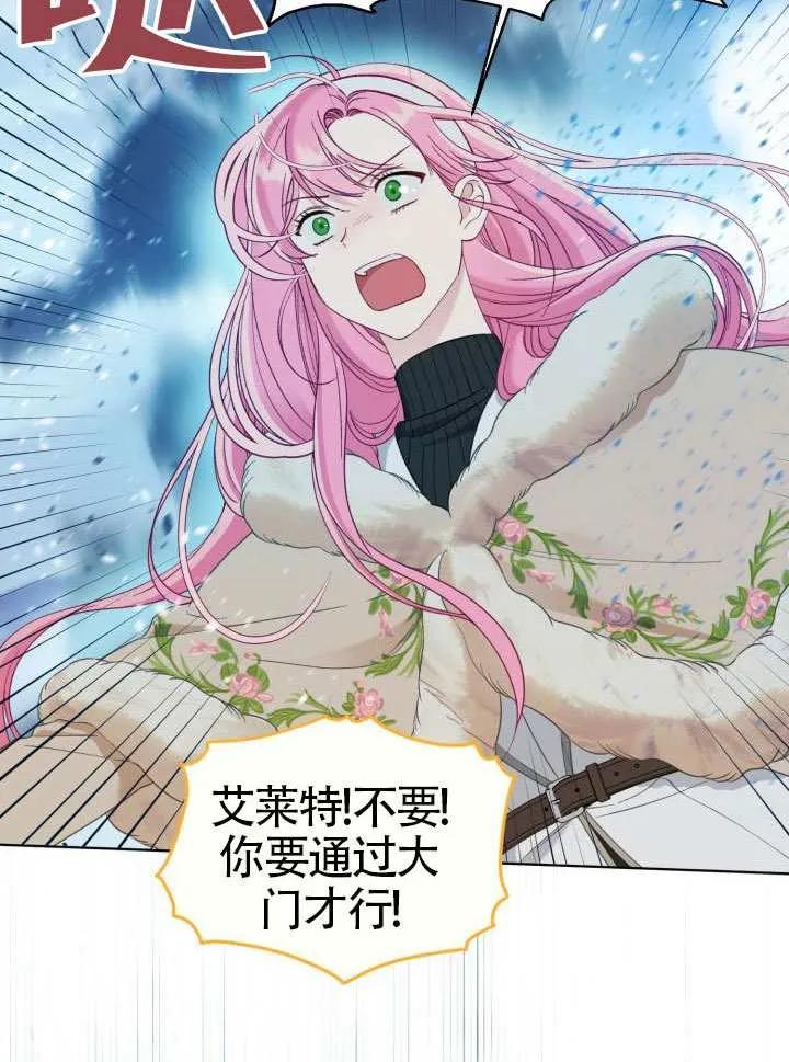 为附身者的特惠 - 第94话 - 第56张图