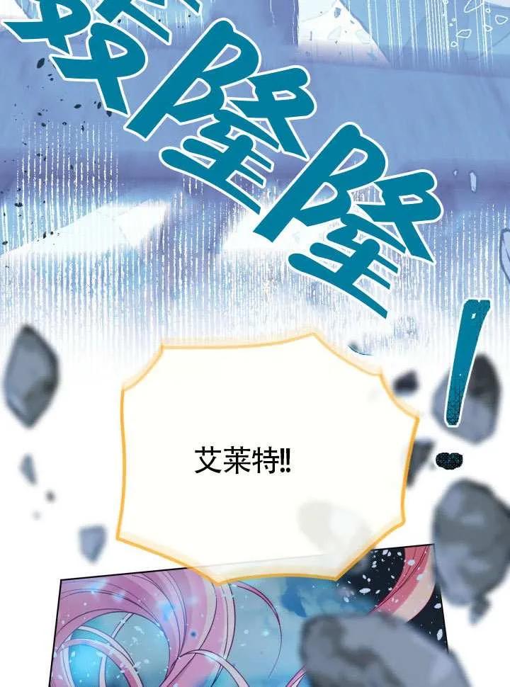 为附身者的特惠 - 第94话 - 第59张图