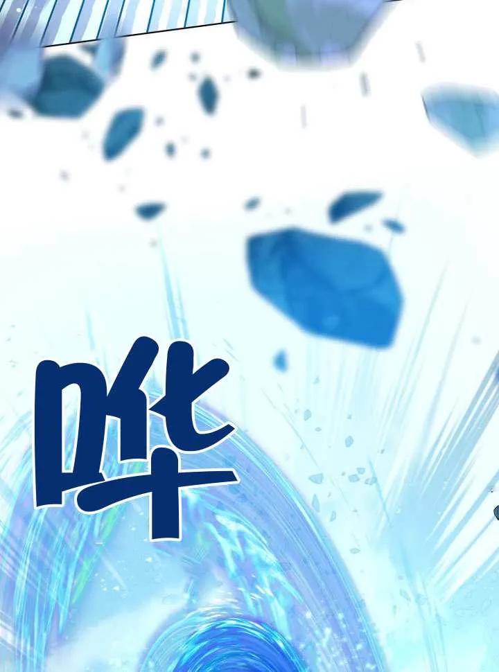 为附身者的特惠 - 第94话 - 第68张图