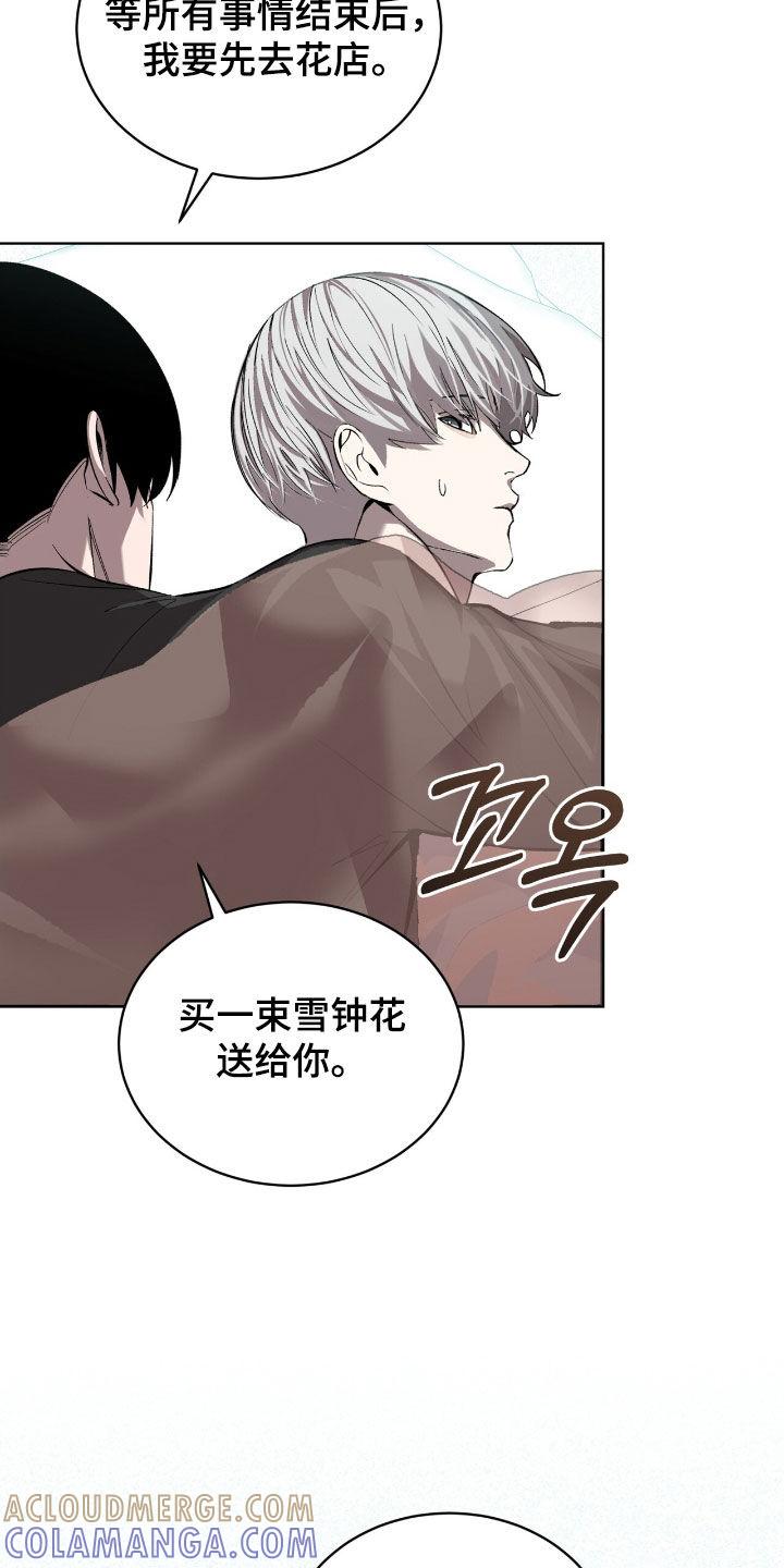 《法外狂徒》第58章：【第二季】无法驯服 第19页