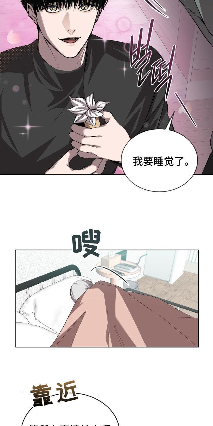 《法外狂徒》第58章：【第二季】无法驯服 第18页