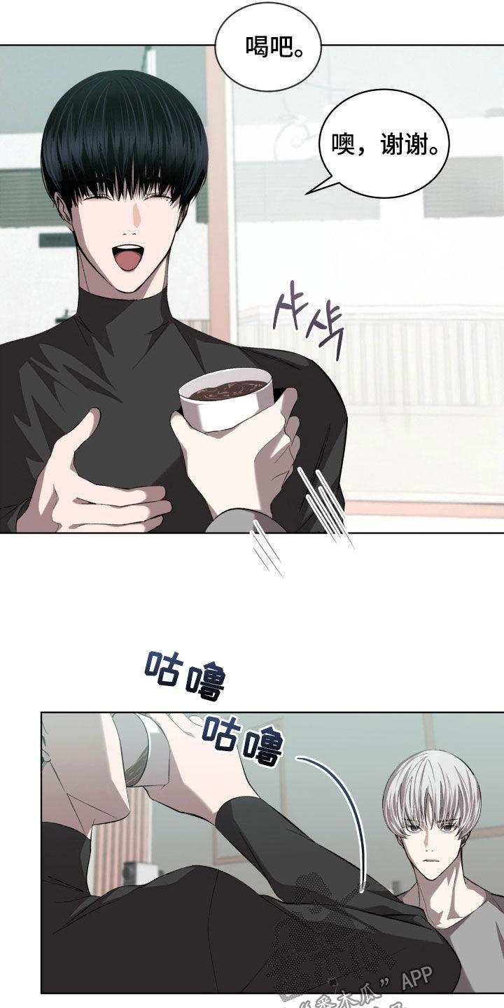 《法外狂徒》第58章：【第二季】无法驯服 第8页