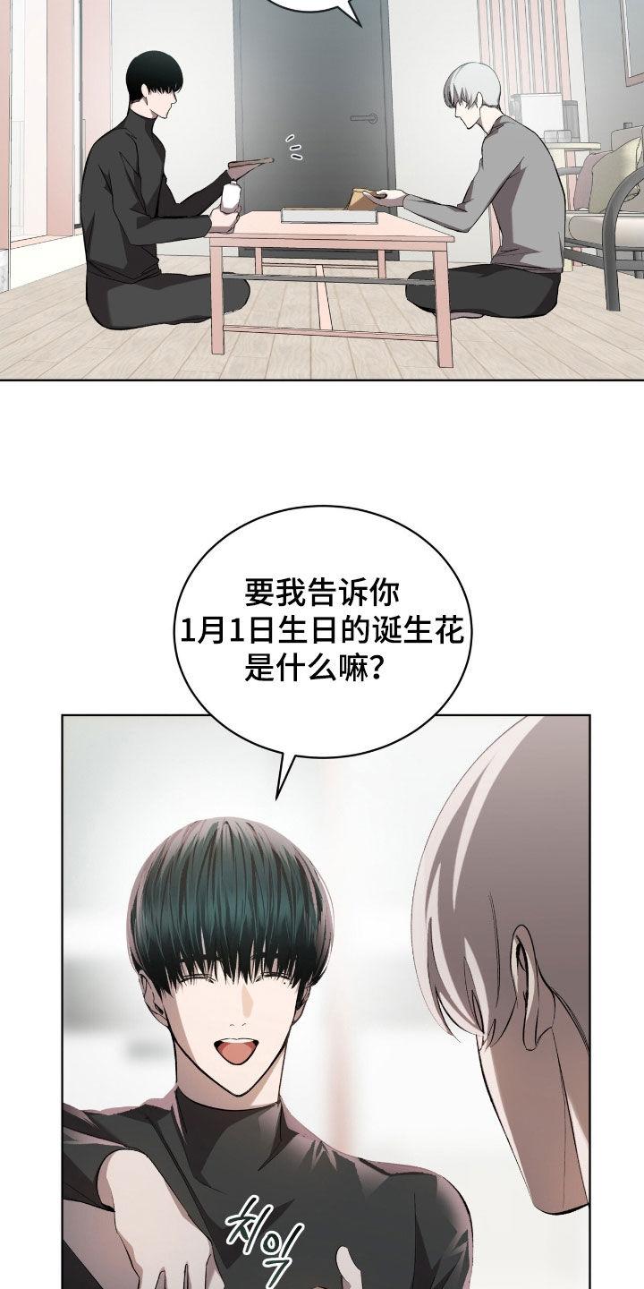 《法外狂徒》第58章：【第二季】无法驯服 第2页