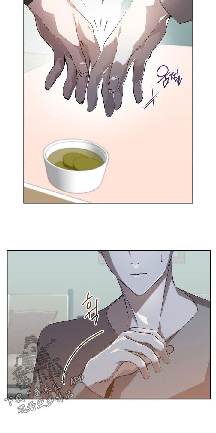 《法外狂徒》第58章：【第二季】无法驯服 第6页