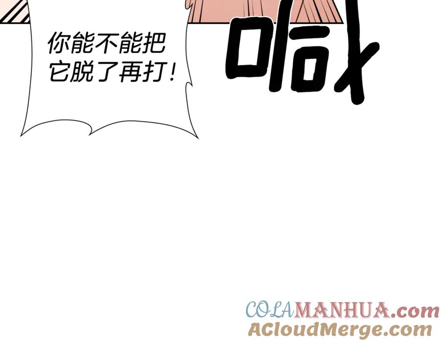 《骑士团的后花园》第4话 格斗秒杀 第89页