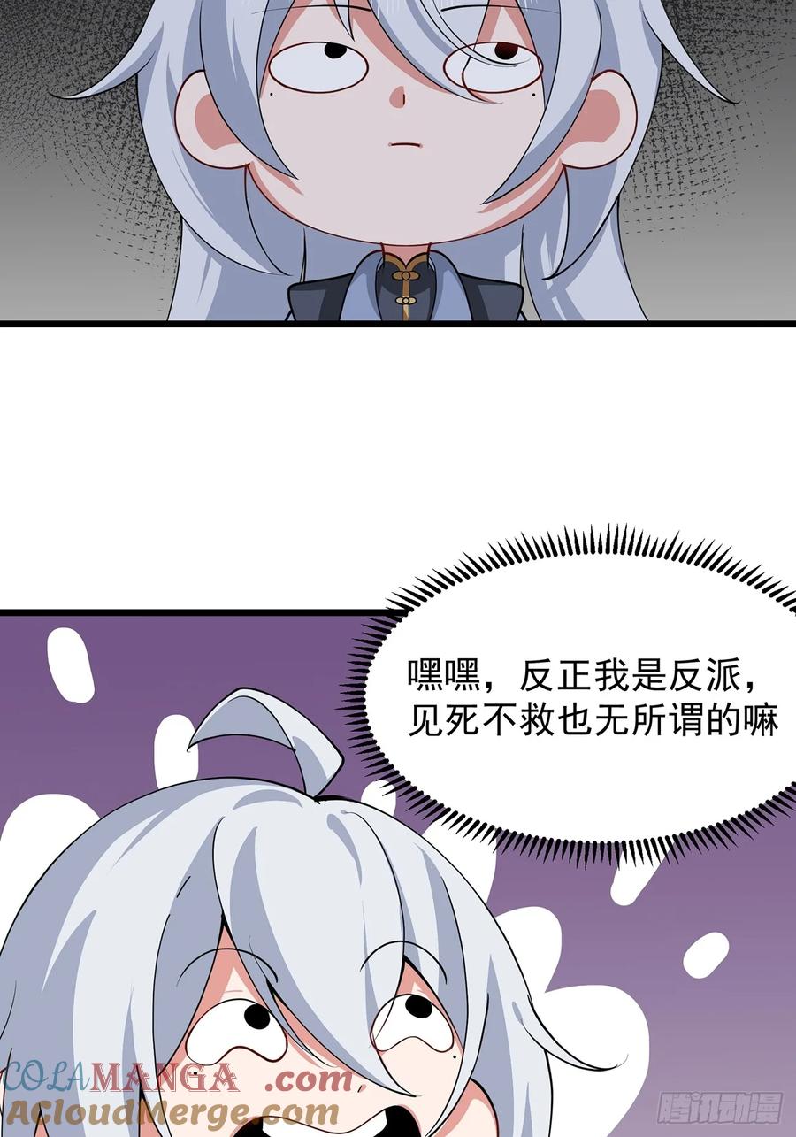 正义的我被系统逼成大反派 准备挖墙脚咯 第31页