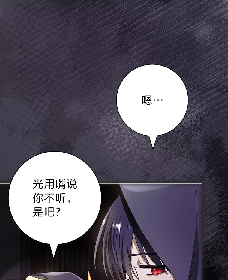 男主角喜欢的都可以 62.夜闯魔女之家 第35页