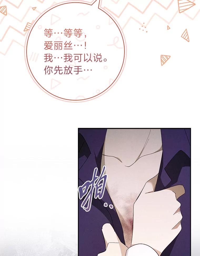 男主角喜欢的都可以 62.夜闯魔女之家 第40页