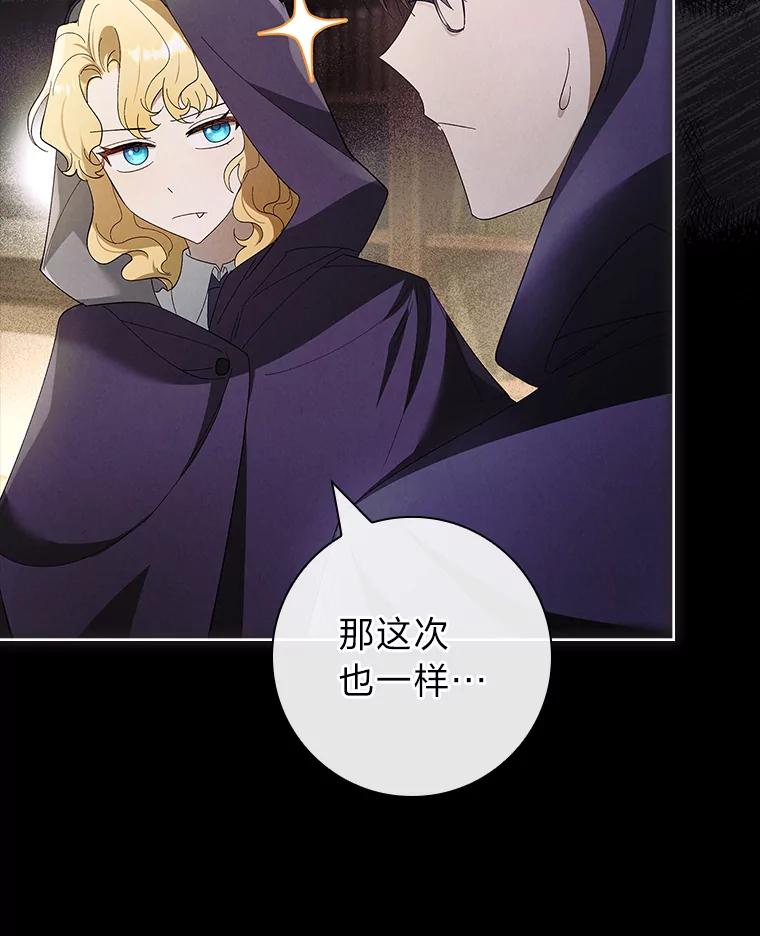 男主角喜欢的都可以 62.夜闯魔女之家 第36页