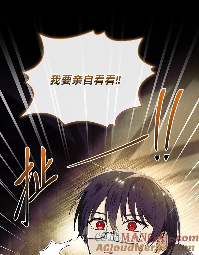 男主角喜欢的都可以 62.夜闯魔女之家 第37页