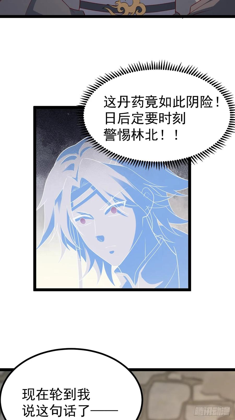 正义的我被系统逼成大反派 小五的原貌 第5页