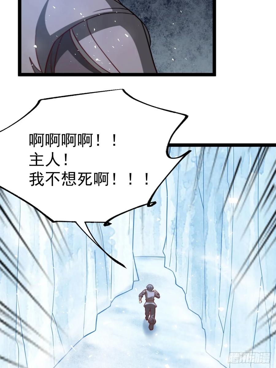 正义的我被系统逼成大反派 小五打四个 第36页