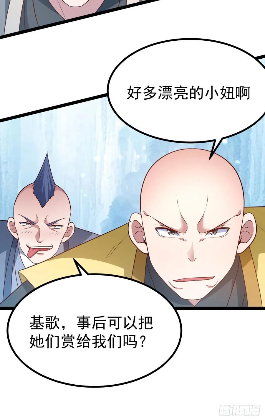 正义的我被系统逼成大反派 小五打四个 第17页