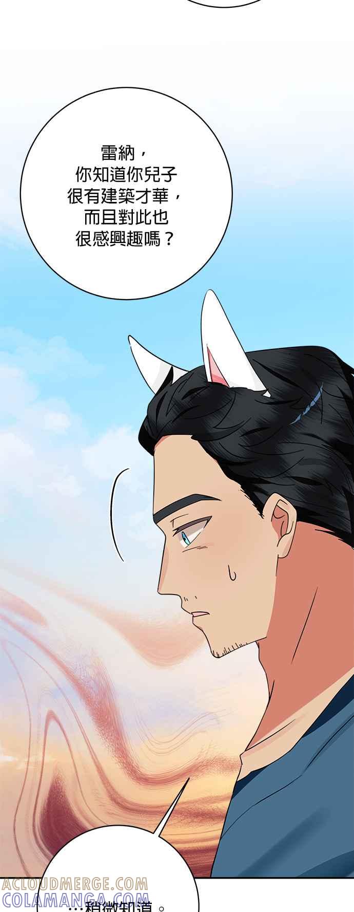 《小小人质太可爱》第67话 第25页