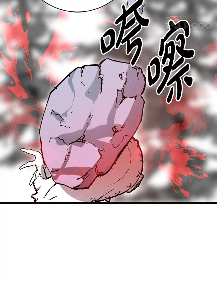《请痛快地处决我》66.渺小的生物 第103页