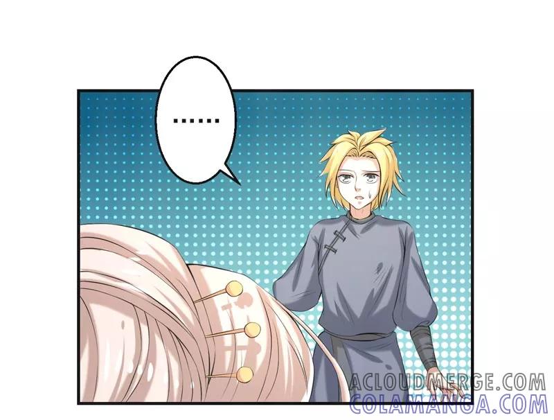 修仙奇葩录 第69话 第15页
