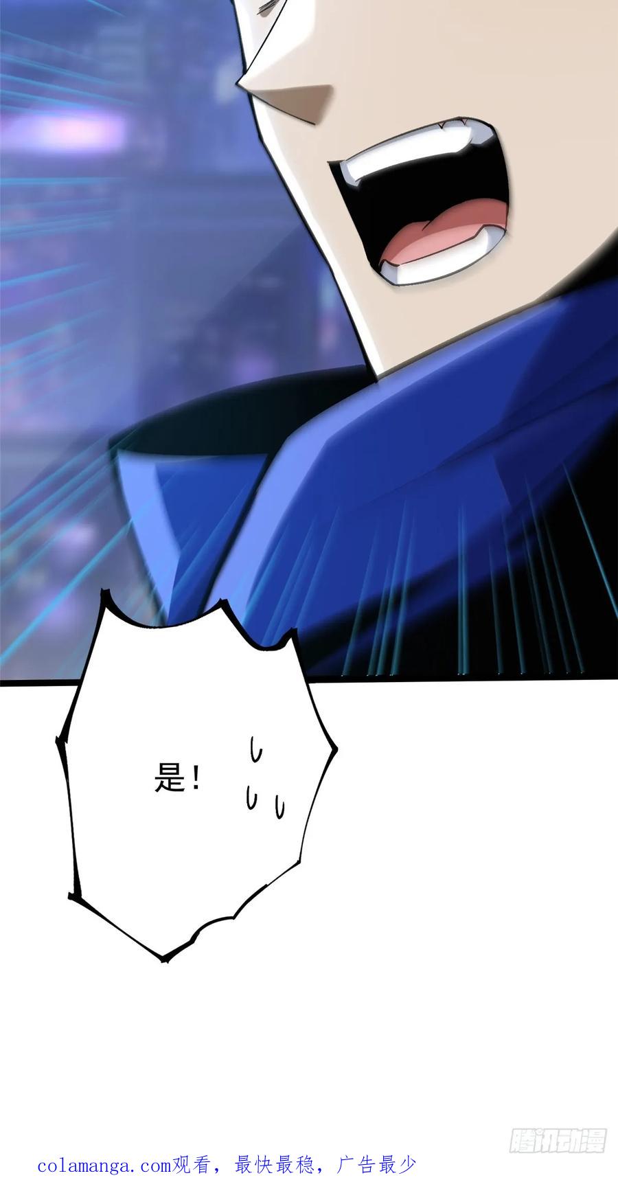 《我真不想学禁咒》第67话 第62页