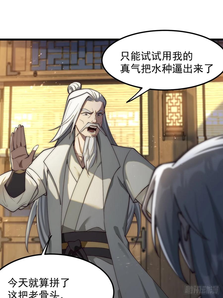 正义的我被系统逼成大反派 ‘玉女心经’ 第10页