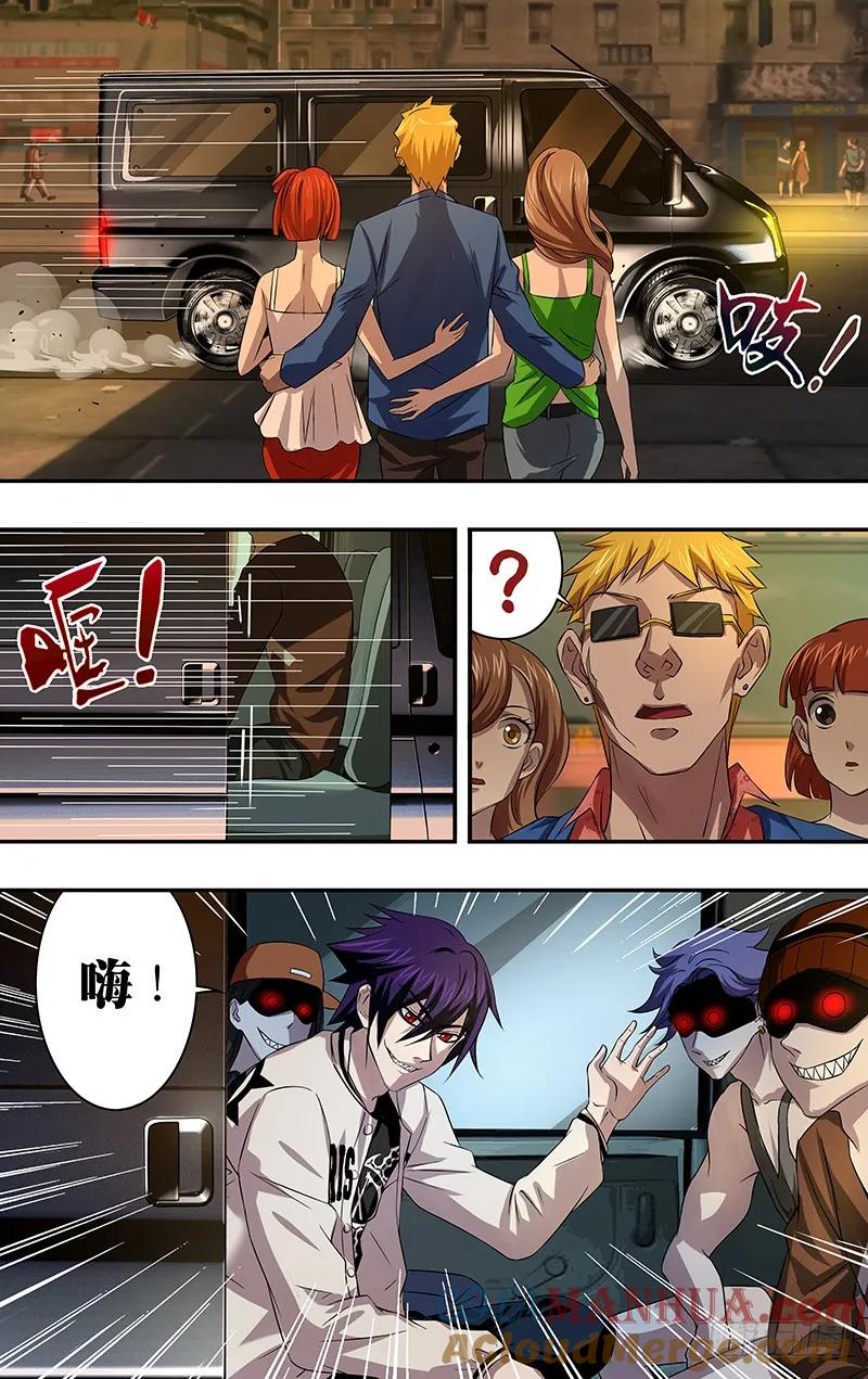 《狼人归来》71 第71话（扎克斯与胧） 第5页