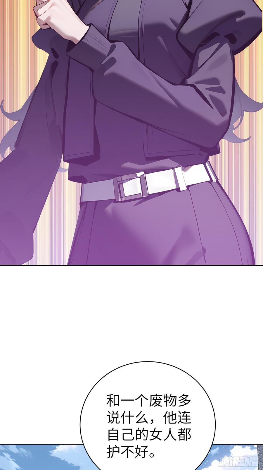 大夏剑主 - 72 你的情人，要嫁给别人了！ - 第47张图