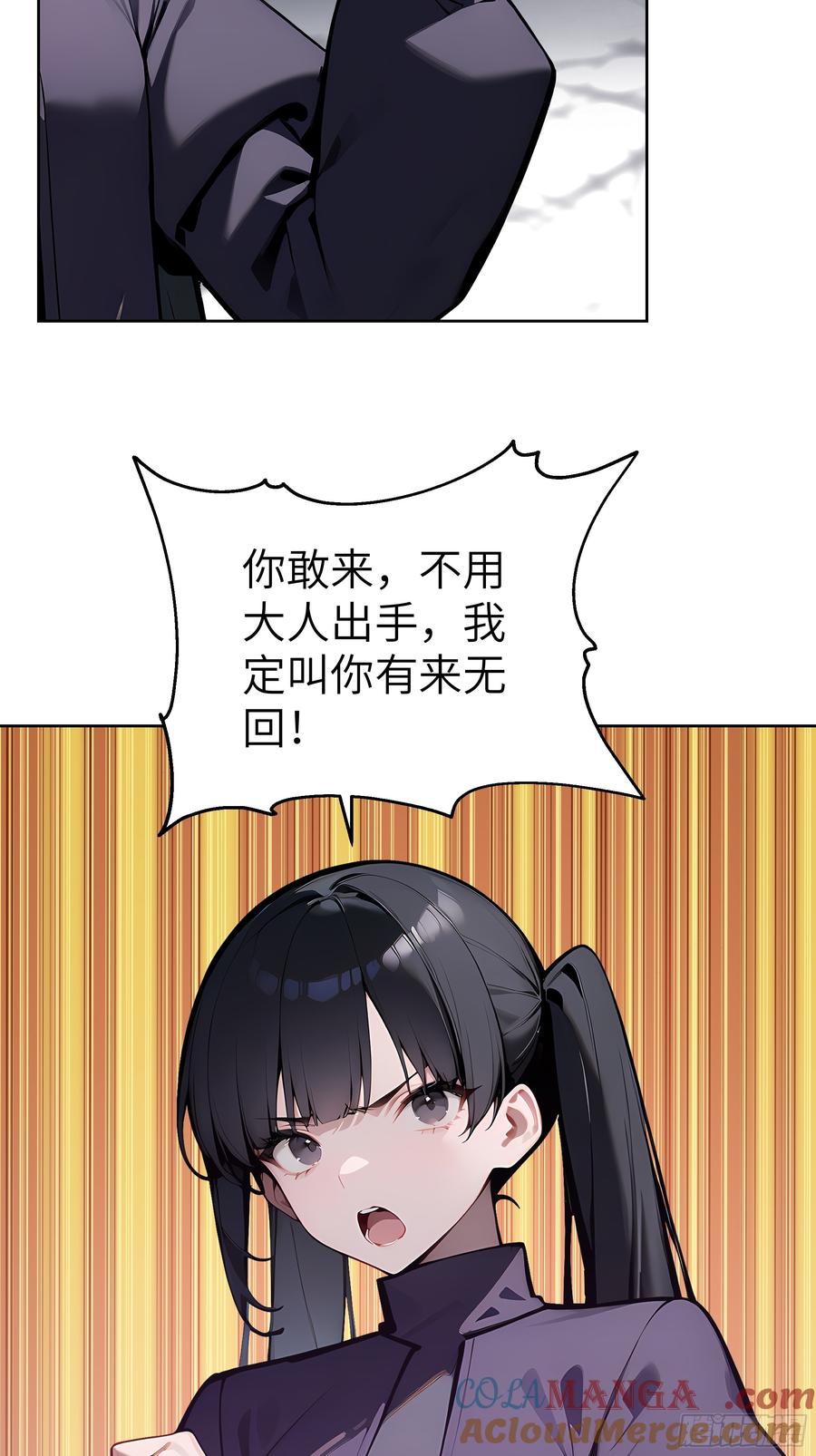 大夏剑主 - 72 你的情人，要嫁给别人了！ - 第46张图