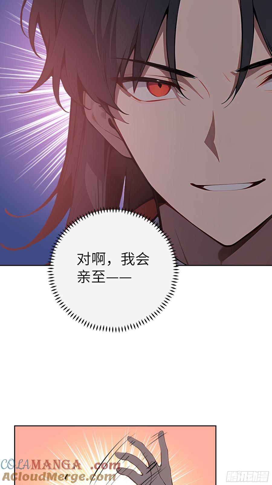 大夏剑主 - 72 你的情人，要嫁给别人了！ - 第34张图